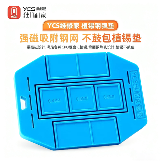 YCS mobile phone motherboard tin pad
