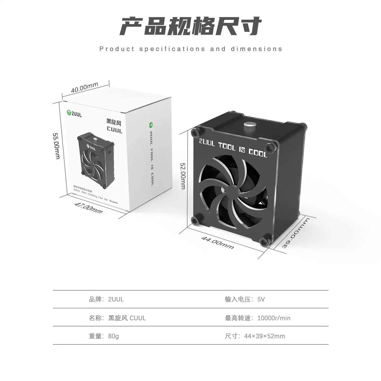 2UUL Black Whirlwind Cooling Fan CUUL