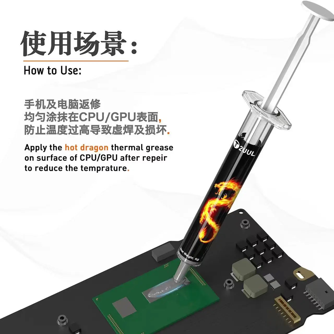 2UUL Hot Dragon Thermal Grease