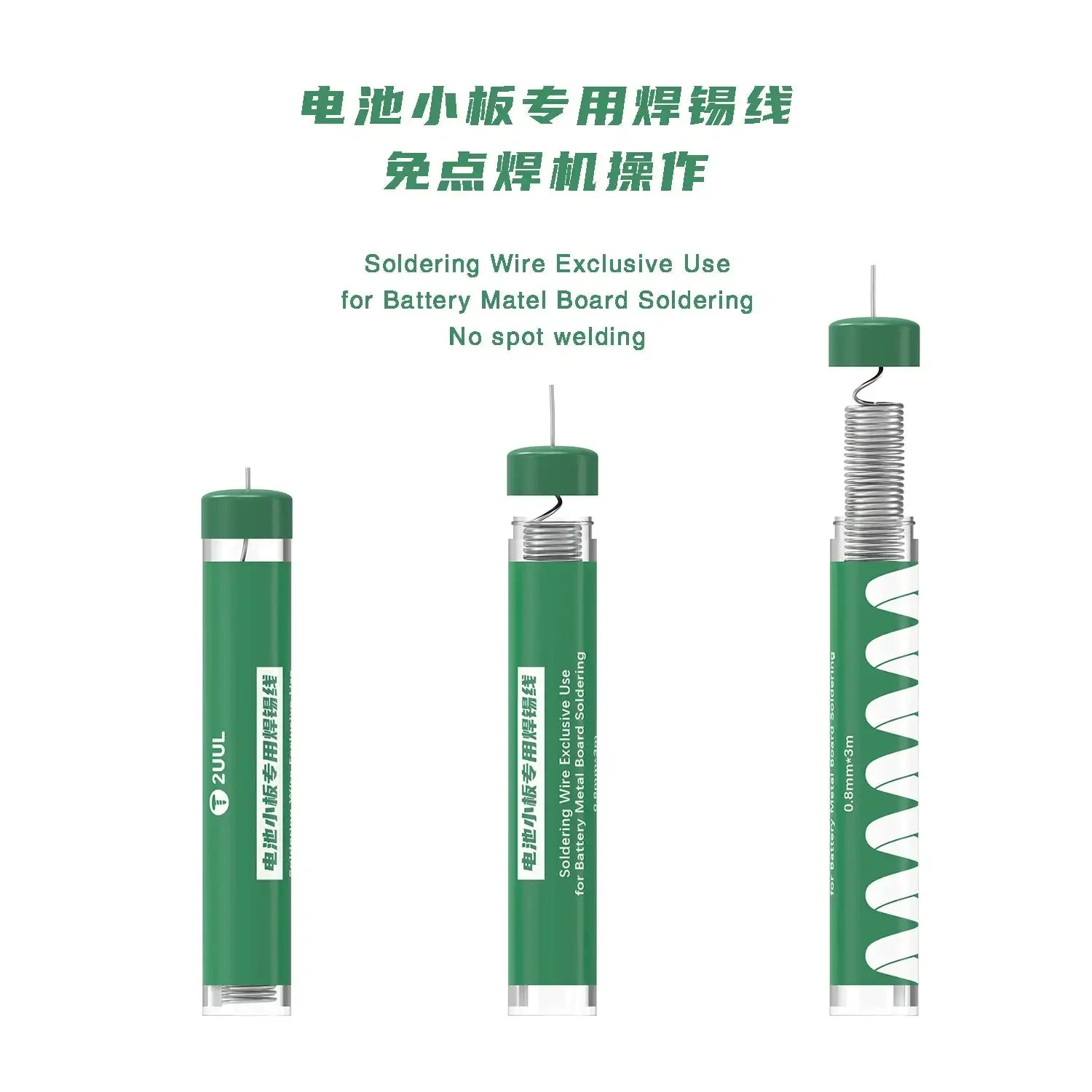 2UUL SC39 battery cell solder wire