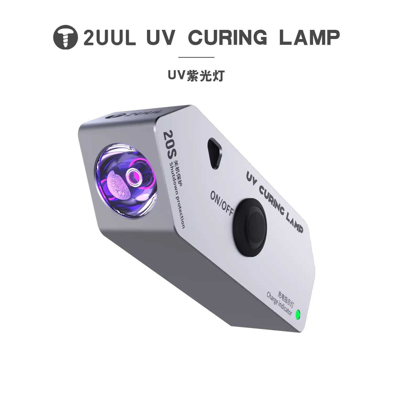 2UUL SC05 Portable UV Curing Lamp