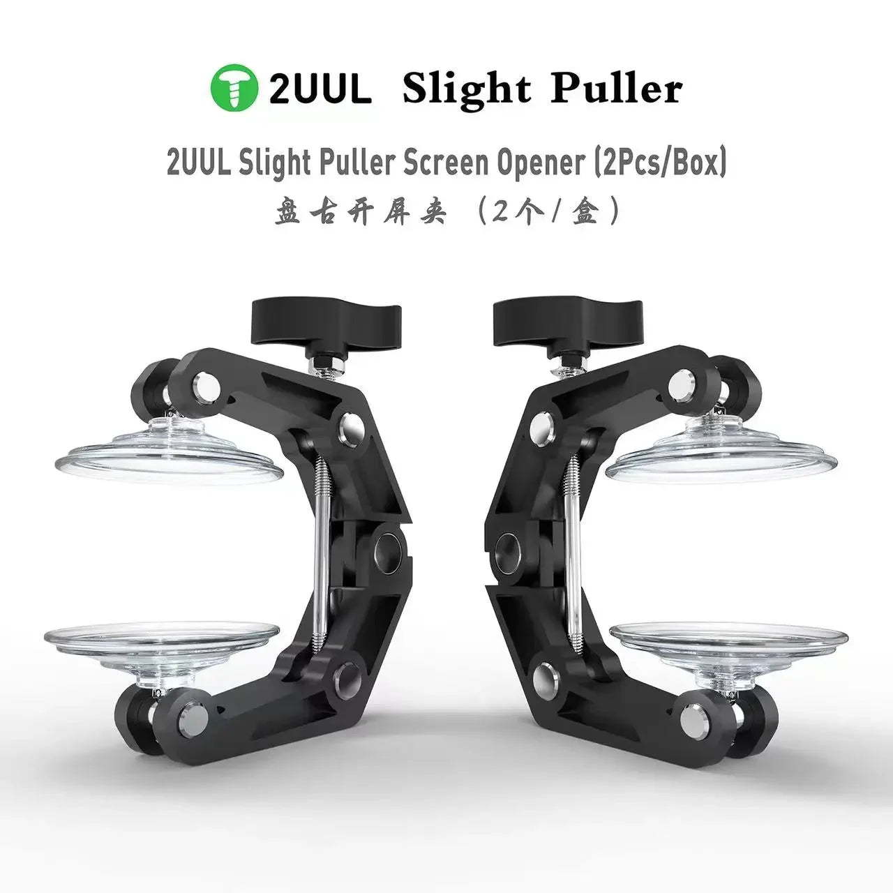 2UUL SLIGHT PULLER SCREEN OPENER(2PCS/BOX)