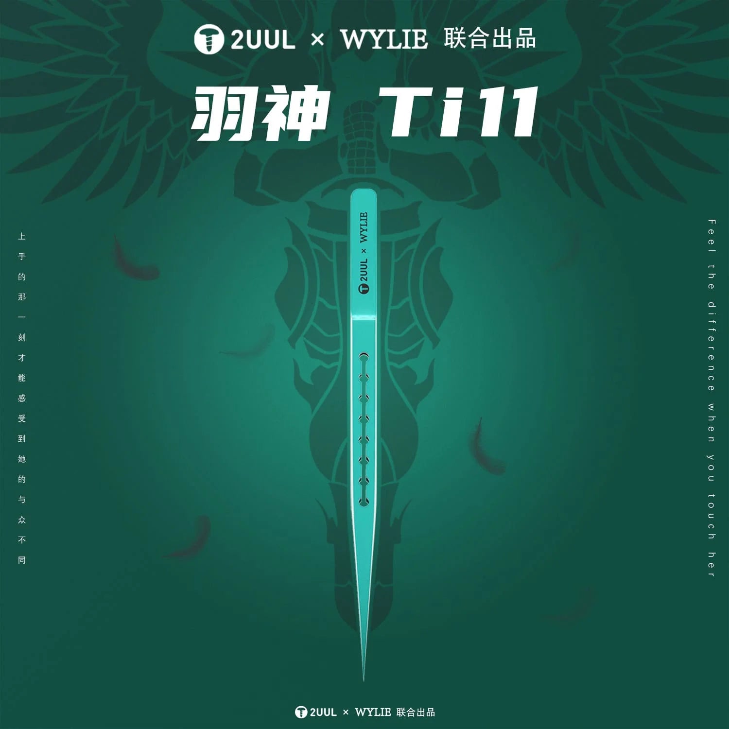 2UUL × WYLIE Ti11 Ultra Light Titanium Alloy Tweezers