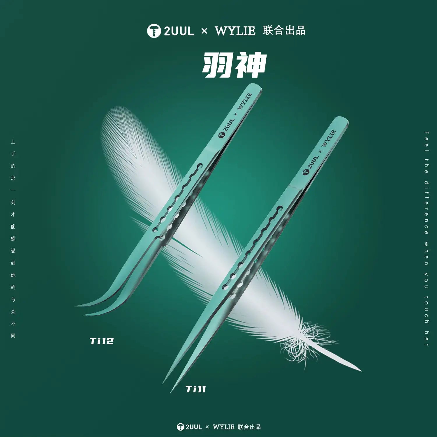 2UUL × WYLIE Ti11 Ultra Light Titanium Alloy Tweezers