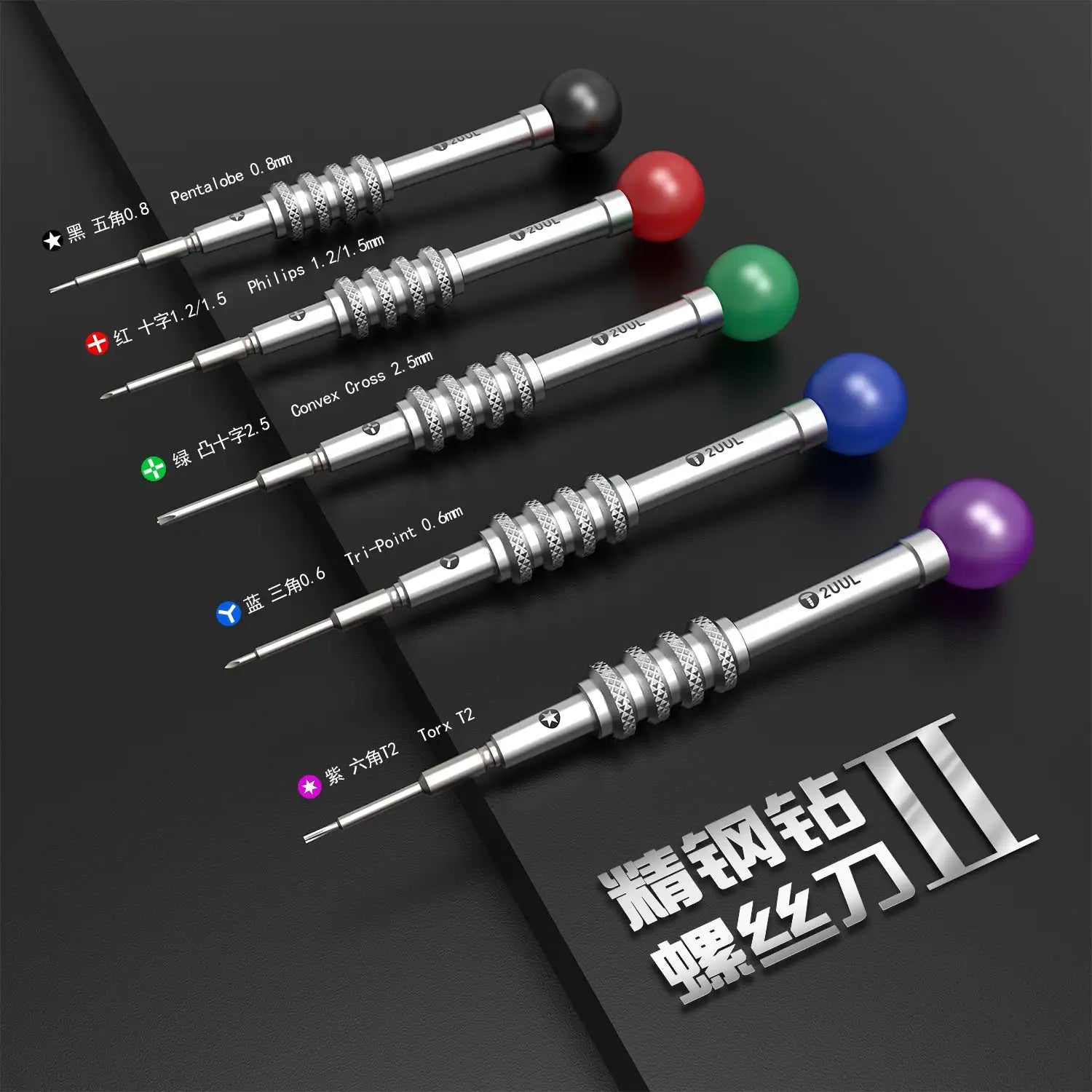 5PCS Set 3D Screwdriver Ultra Hard set