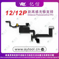  AY Receiver 12 PRO