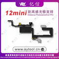  AY Receiver 12MINI