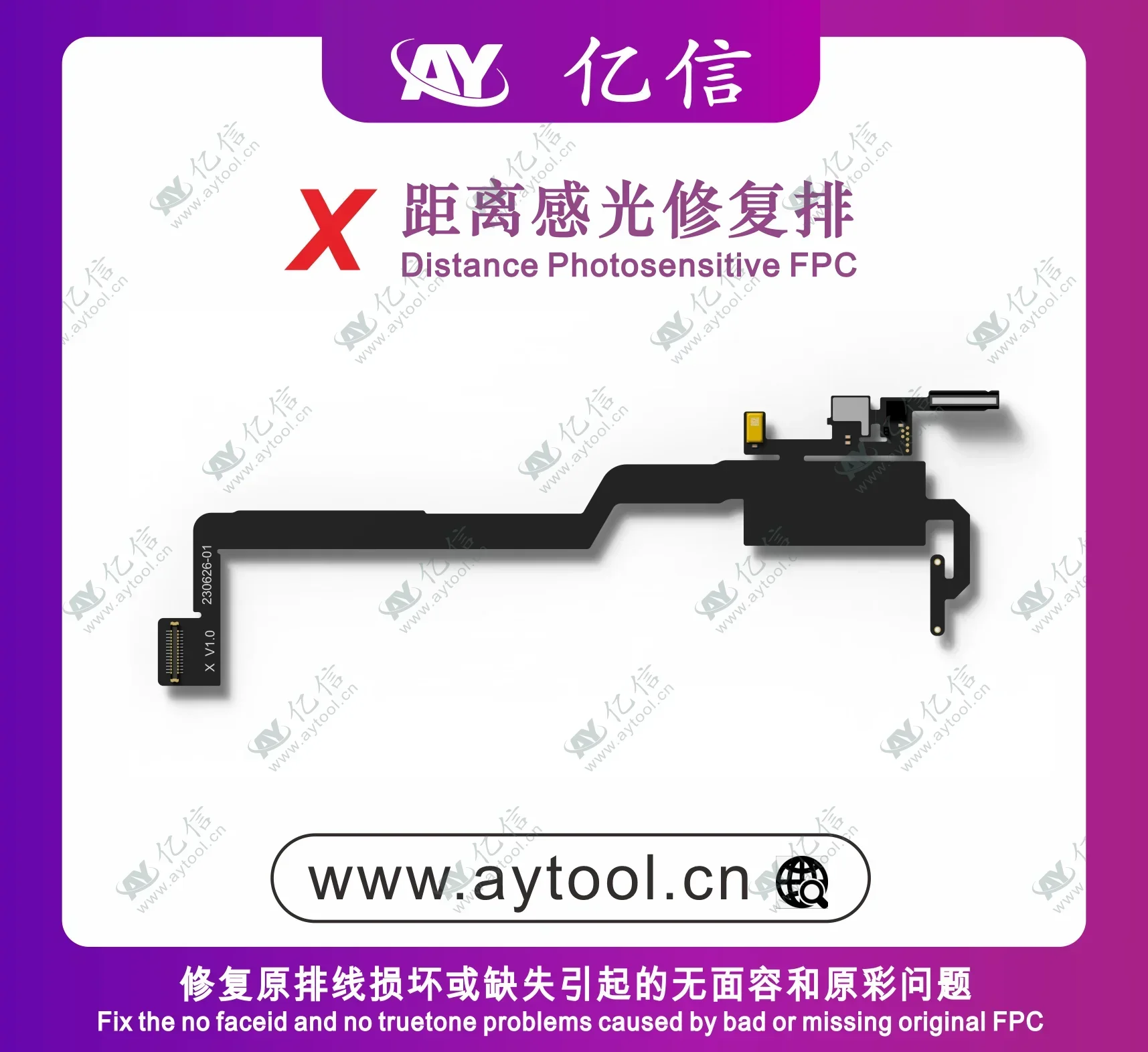 AY A108 Receiver FPC detecting adaptor