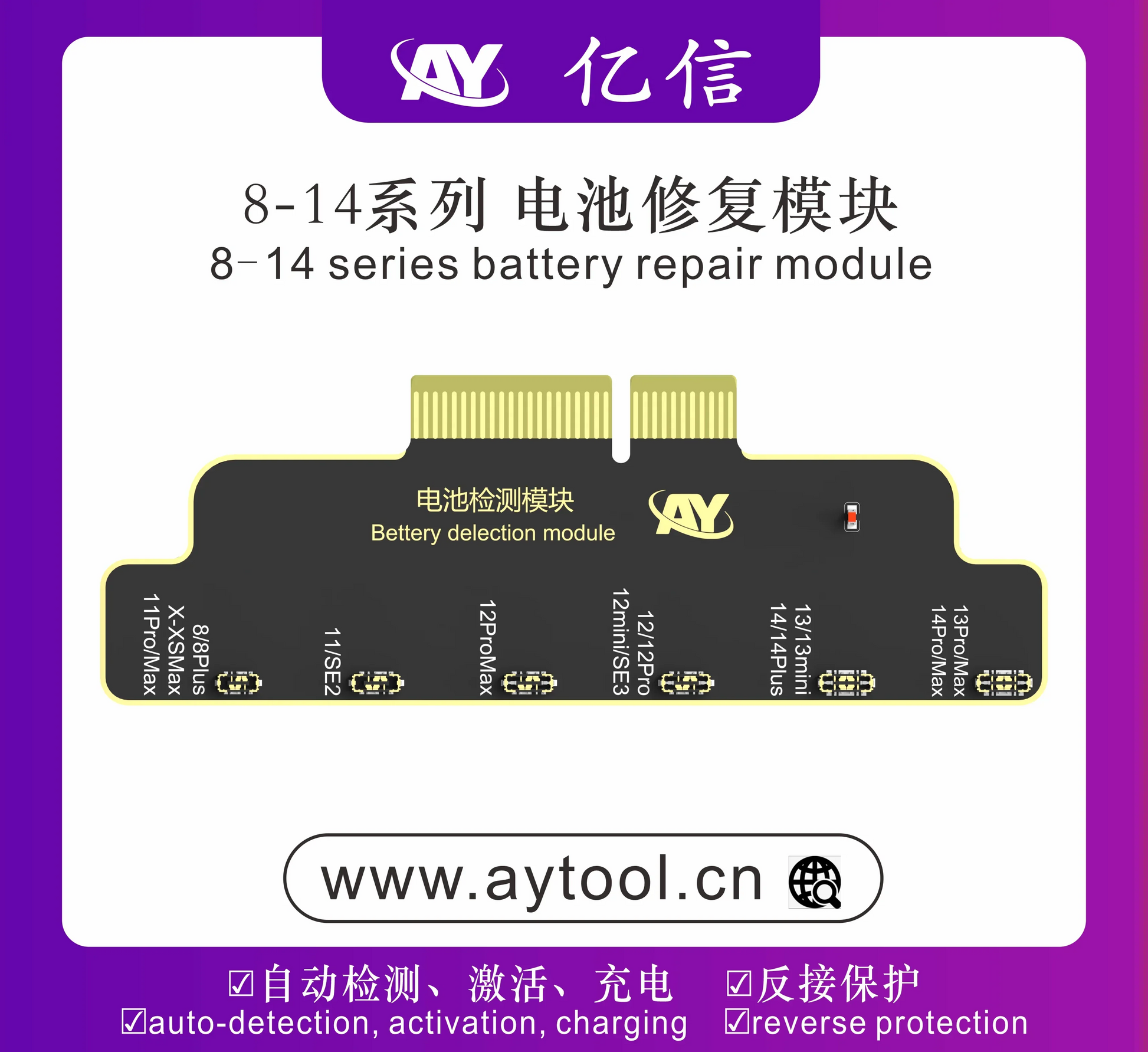 AY A108 True Tone / Dot Matrix Repair Module