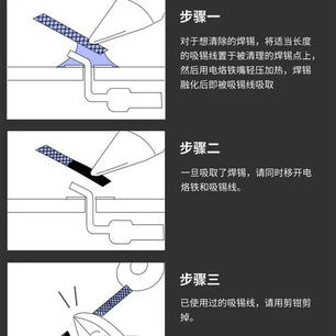 LW-2015 Strong Tin Absorbing Wire 2.0mm x 1.5m