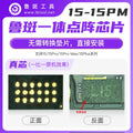  LB 15Series chip