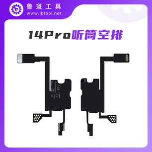 Luban Empty Earpiece Flex Cable