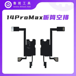 Luban Empty Earpiece Flex Cable