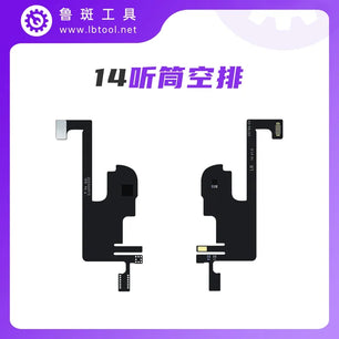 Luban Empty Earpiece Flex Cable