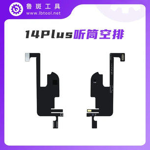 Luban Empty Earpiece Flex Cable