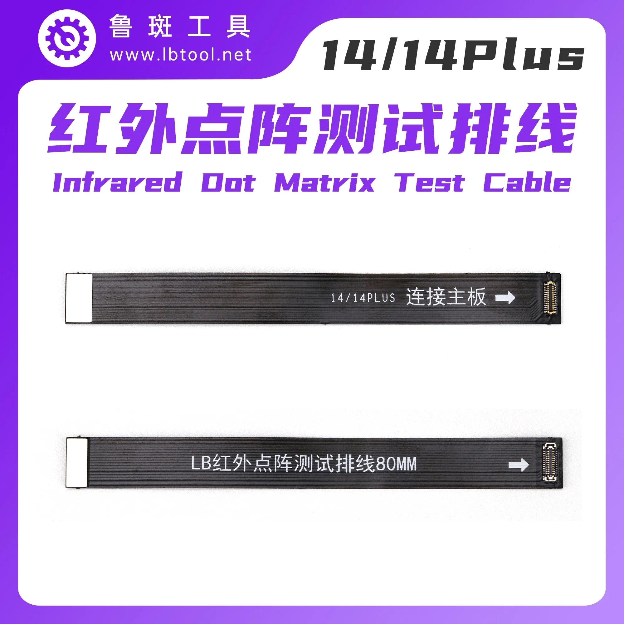 13-14 Series Face ID Dot Matrix Extension Test Cable