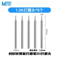  5Pcs 1mm Head