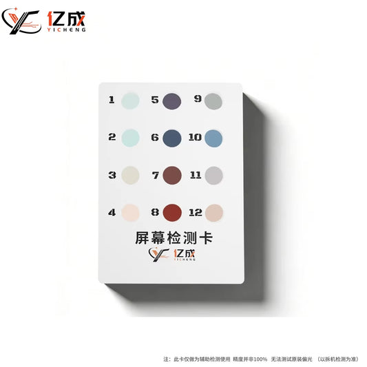 YICHENG FOG Screen Testing Card