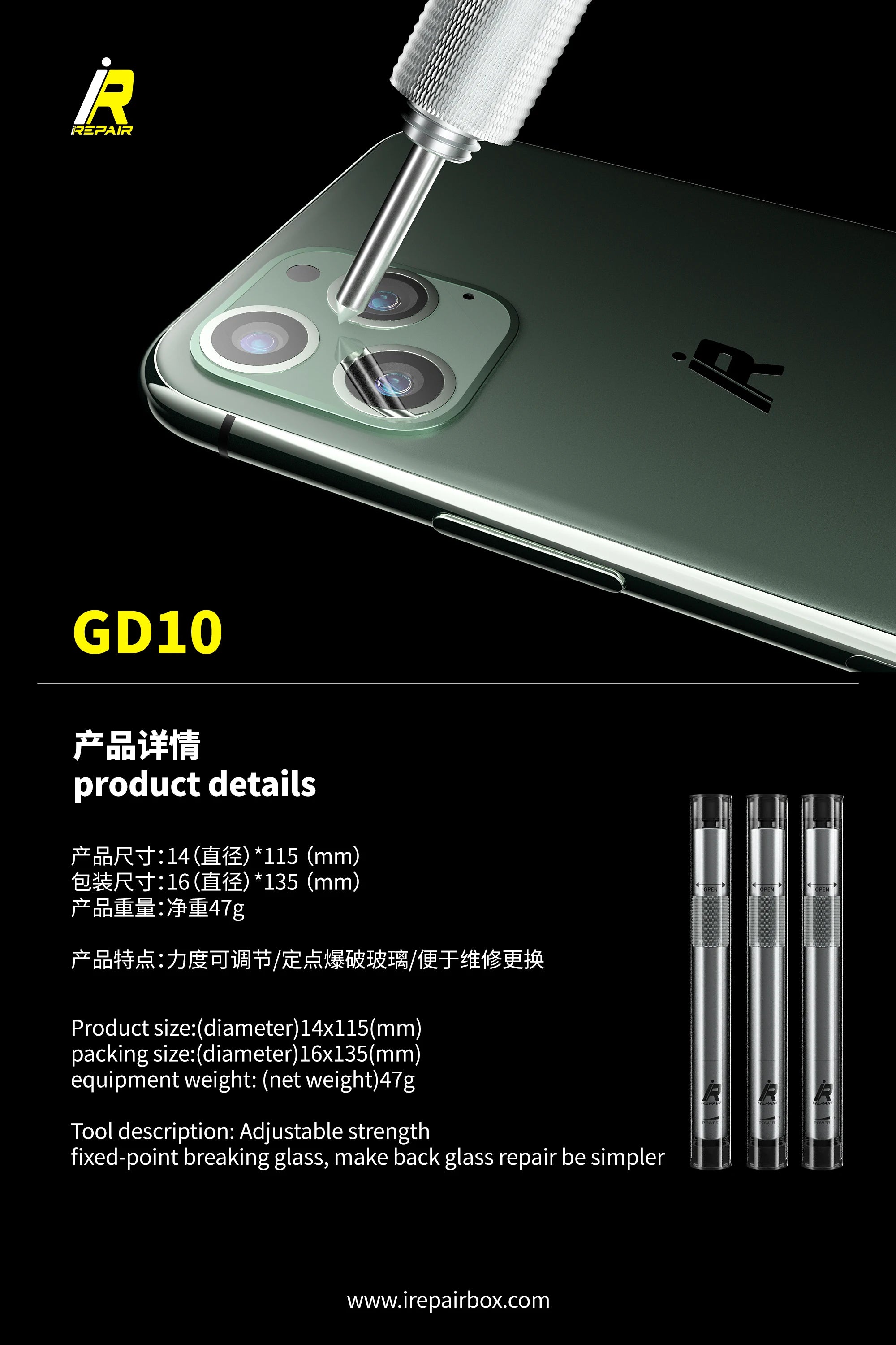 Mijing IREPAIR GD10 Back cover glass blasting pen