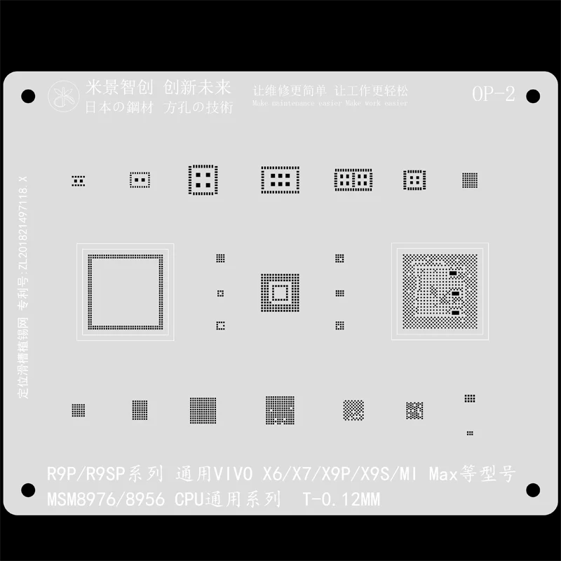 Mijing OP-1 OP-2 BGA Reballing Stencil for R11 R9P R9SP Series