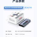  K367H