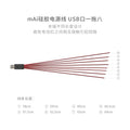  mAi power cord