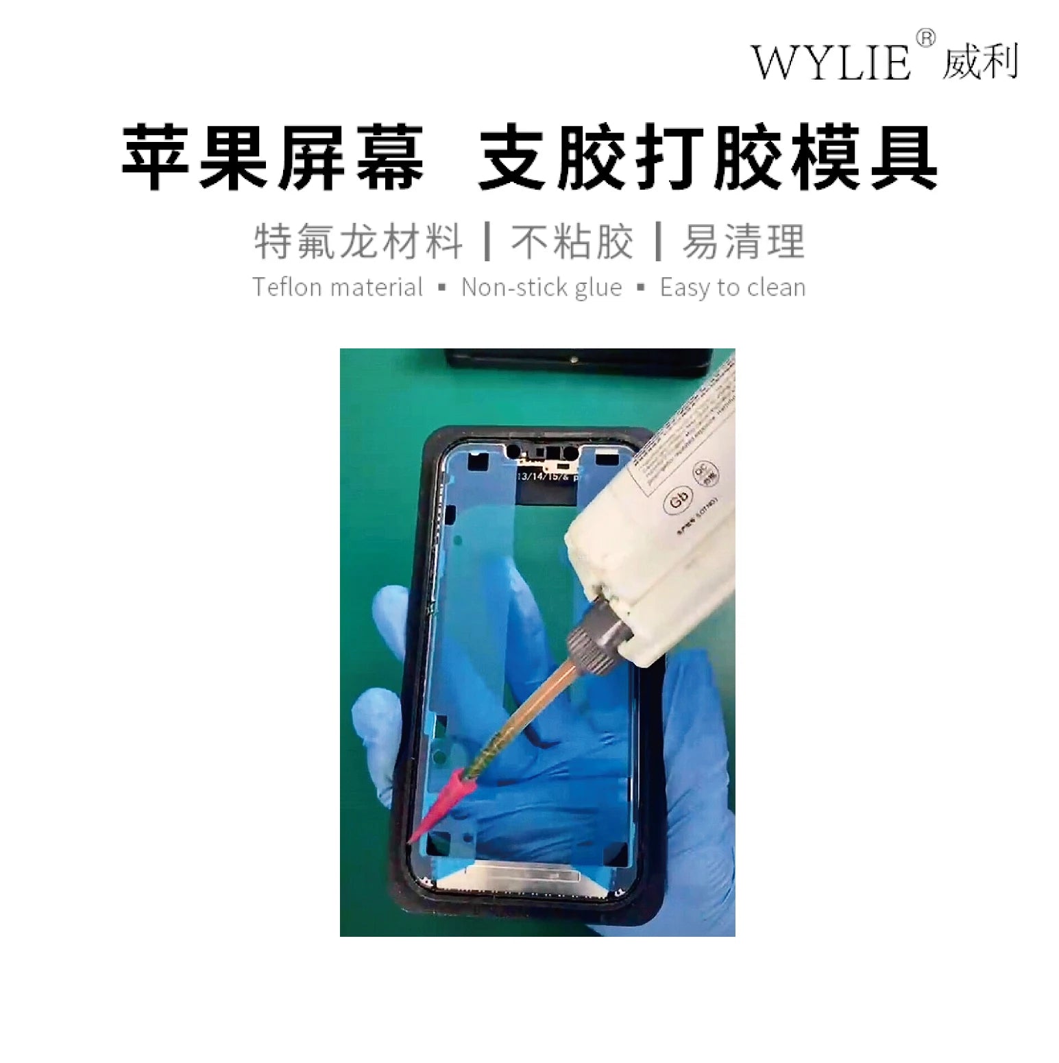 WYLIE Screen Glue Mold for iPhone 12 13 14 15 16 Series