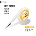  WL-2530