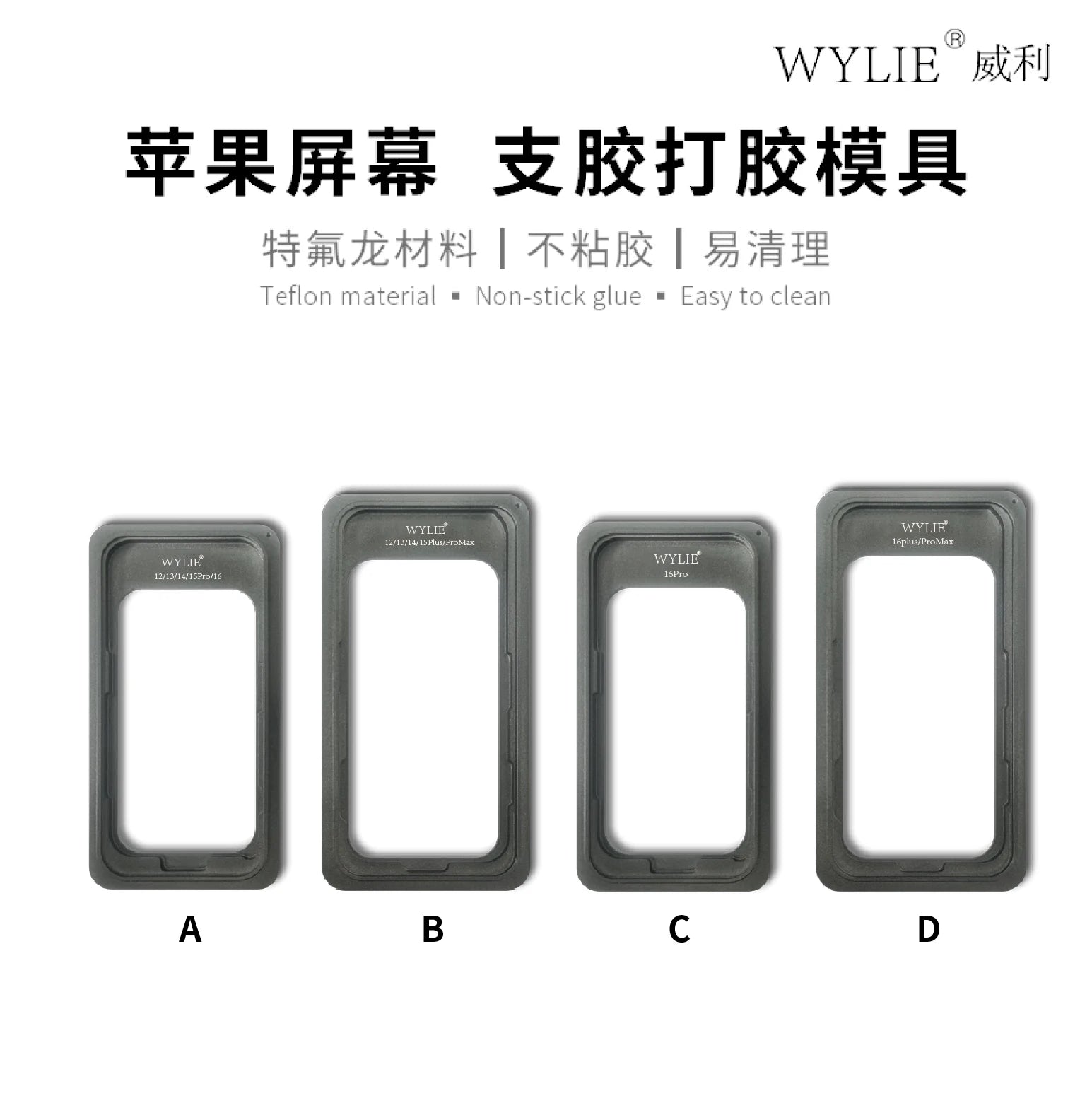 WYLIE Screen Glue Mold for iPhone 12 13 14 15 16 Series