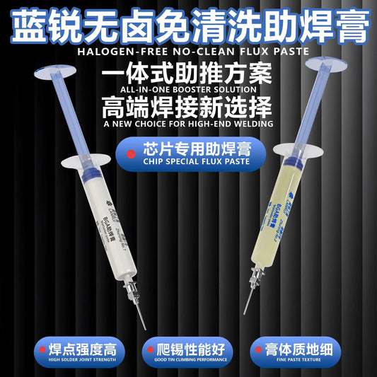 LANRUI No. 1 electronic soldering flux paste no-clean