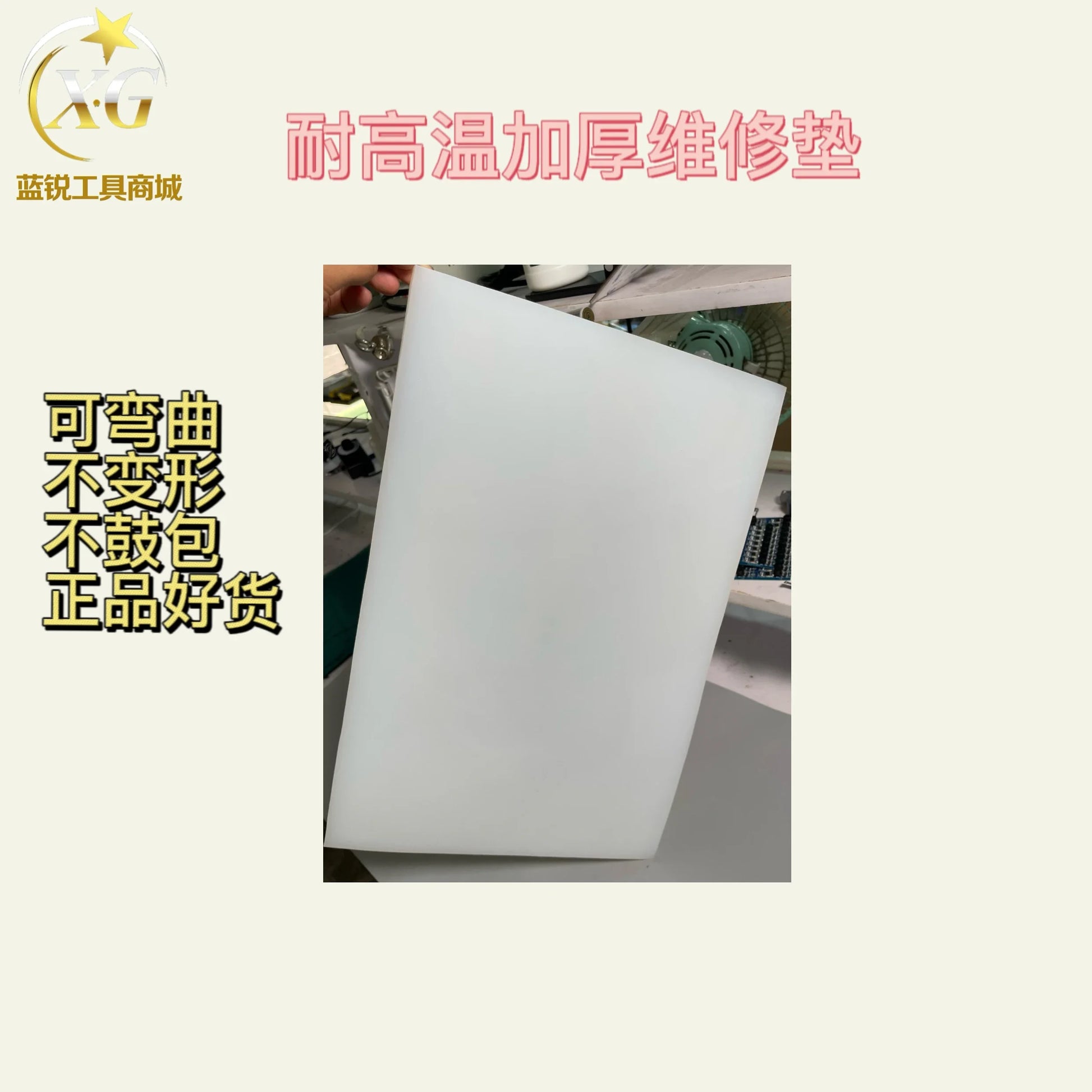 Lanrui High-Temperature Thermal Insulation Pad