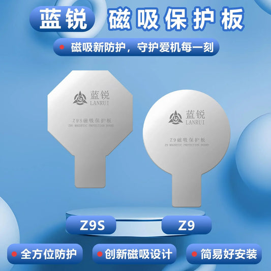 LANRUI Z9 Z9S Magnetic Protection Plate Prevent