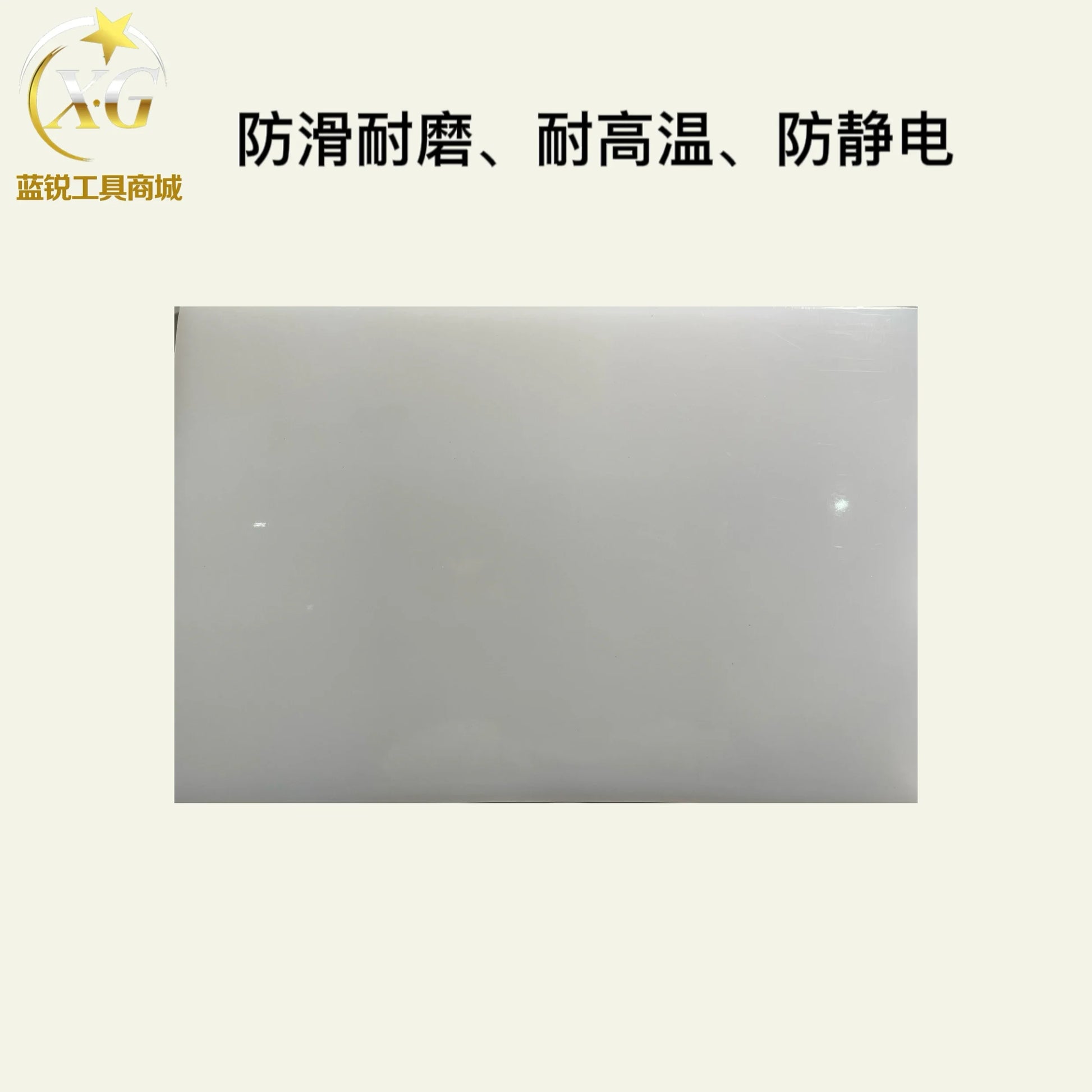 Lanrui High-Temperature Thermal Insulation Pad